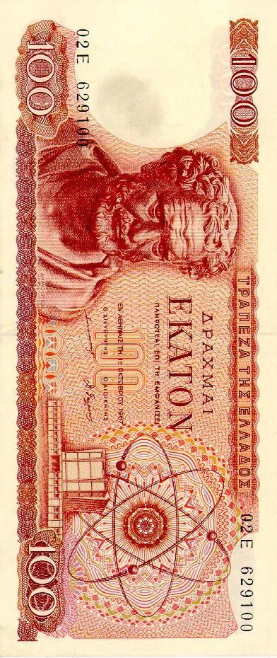 Yunanistan'da basÄ±lan para